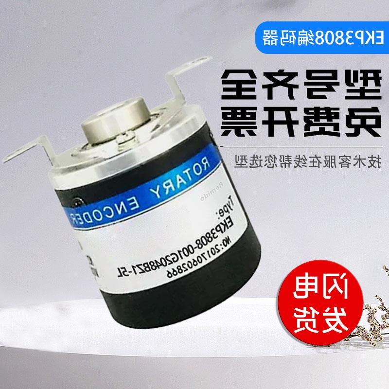 询价EKP3808-001G2048BZ1-5L光电编码器1000-2000-360-500-1024