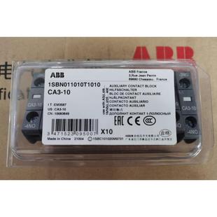 询价原装 CA3 常开辅助触点 1NO议价 ABB接触器附件