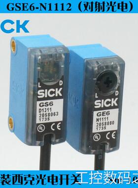 询价原装德国SICK西克GSE6-N1112对射光电传感器NPN可见光GSE6-N1