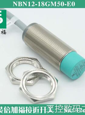 询价供应正品倍加福NBN12-18GM50-E0接近开关三线NPN常开DC24V传