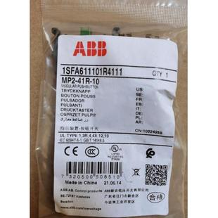 询价原装 41R MP2 自锁型议价 ABB带灯红色平头组合按钮