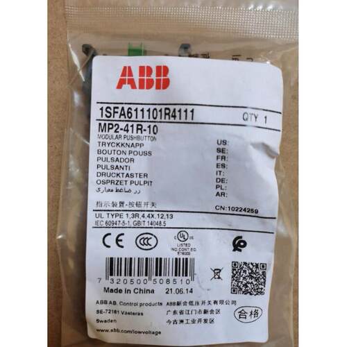 询价原装ABB带灯红色平头组合按钮 MP2-41R-10 自锁型议价