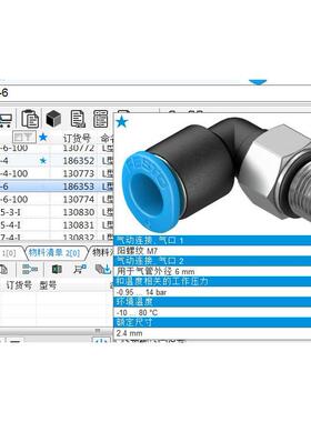 【工控数码】费斯托FESTO螺纹接头186353 QSML-M7-6 全新原装议价
