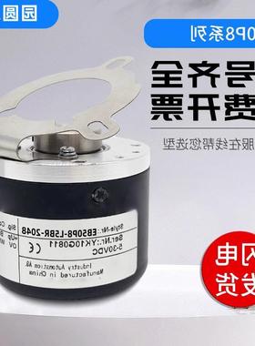 询价编码器EB50P8-C4PR-1024H4ARL6PRL5BR光电空心轴议价