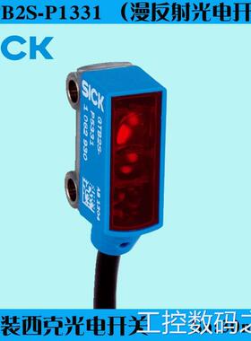 询价德国SICK西克GTB2S-P1331漫反射光电开关传感器PNP可见光1-30