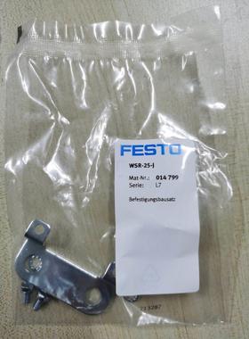 【工控数码】费斯托FESTO固定组件 14799 WSR-25-J 原装正品 询价