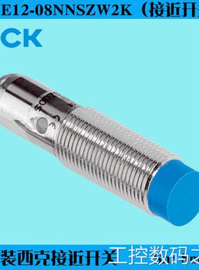 询价SICK西克IME12-08NNSZW2K三线接近开关NPN常开议价