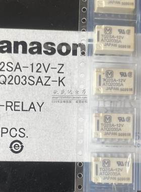询价全新原装松下信号继电器TQ2SA-12V ATQ203SA 贴片10脚 1A 12V