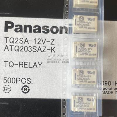 询价全新原装松下信号继电器TQ2SA-12V ATQ203SA 贴片10脚 1A 12V