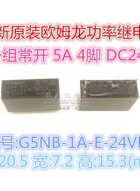 询价继电器G5NB-1A-E-24VDC AC5N-S-DC24V HF46F-24-HS1 5A 4脚议