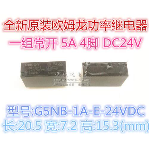 询价继电器G5NB-1A-E-24VDC AC5N-S-DC24V HF46F-24-HS1 5A 4脚议