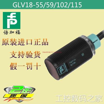询价原装正品P+F倍加福GLV18-55/59/102/115镜片反射型光电开关传