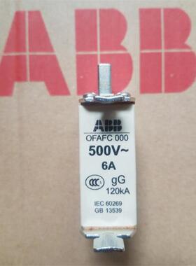 询价原装ABB低压熔断器 熔芯 OFAFC000GG6 6A 500V 120KA议价