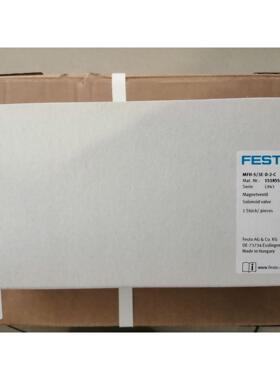 询价德国FESTO费斯托电磁阀151855 MFH-5/3E-D-2-C 全新