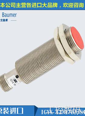 询价M12德国Baumer 堡盟IGYX 12N17B3/S14L三线接近开关NPN常开传