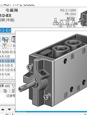 【工控数码】FESTO费斯托电磁阀 535908 MFH-5-1/2-EX 议价
