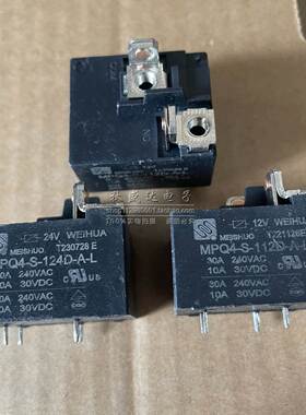 询价美硕 MPQ4-S-112D 124D-A-L 12VDC 30A 4脚位 议价