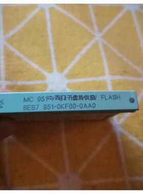 询价西门子6ES7951-0KF00-0AA0内存卡6ES7 951-0KF00-OAA