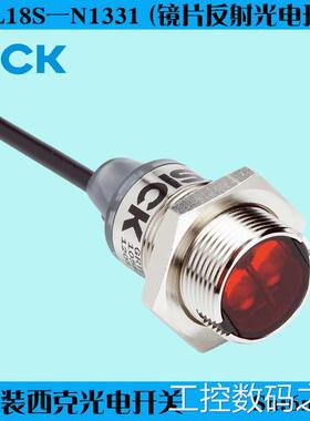 询价GRL18S-N1331德国SICK西克镜片反射光电开关可见光常开传感器