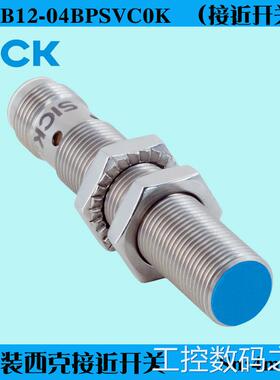 询价耐高温SICK西克IMB12-04BPSVC0K接近开关金属传感器1072747