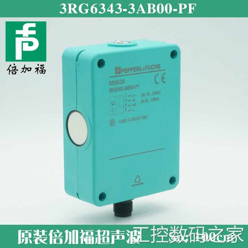 询价全新原装正品P+F倍加福3RG6343-3AB00-PF超声波传感器559539