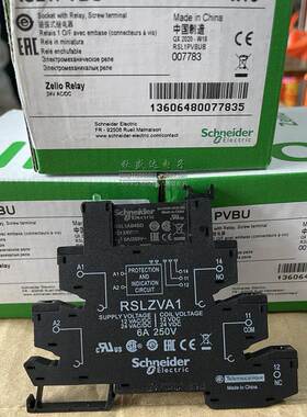 询价RSL1PVBU 全新原装薄片导轨继电器RSLZVA1 RSL1AB4BD 24V议价