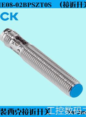 询价现货SICK西克IME08-02BPSZT0S接近开关接插式屏蔽式金属传感