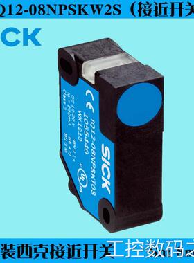 德国原装SICK西克IQ12-08NPSKW2S方形三线接近开关PNP金属议价