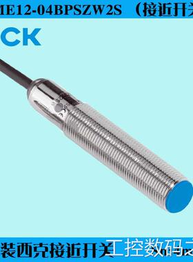 询价德国SICK西克IME12-04BPSZW2S三线接近开关屏蔽式PNP常开传感