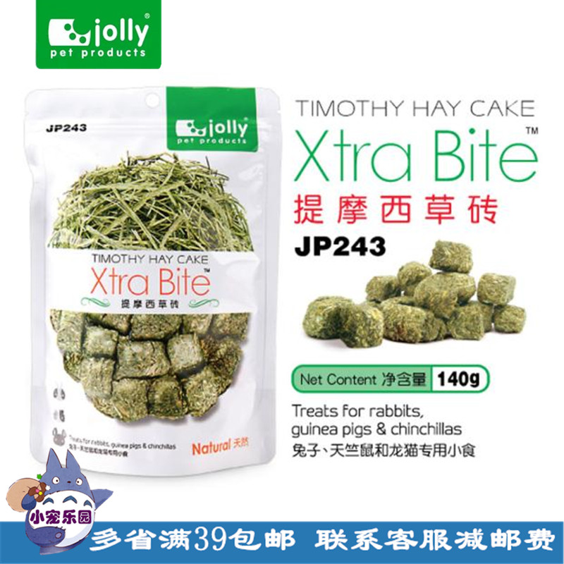 jolly祖莉提摩西草砖小食140g小宠磨牙草砖兔子豚鼠龙猫磨牙草块