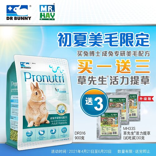 包邮DR Bunny兔博士成兔粮食DR317成兔专研美毛益生菌配方3.6kg