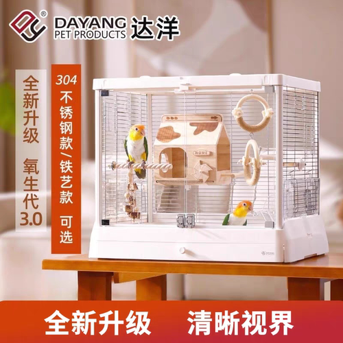 鹦鹉家用大号新款玄凤和尚鸟笼豪华别墅玻璃门透明观赏笼B6047SS