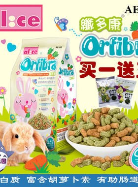 包邮艾妮斯成兔膨化粮 4kg纤多康高营养兔子饲料 优越适口性AE163