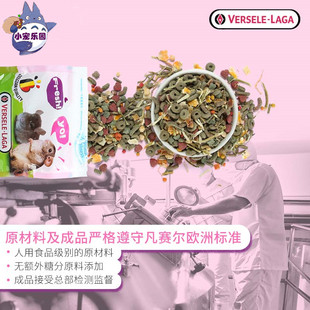 龙猫主粮 配比均衡营养全面饲料龙猫食物粮食2.5kg