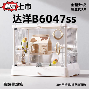 现货达洋鸟笼新款全景玻璃高透明不锈钢别墅豪华鹦鹉笼B6047SS