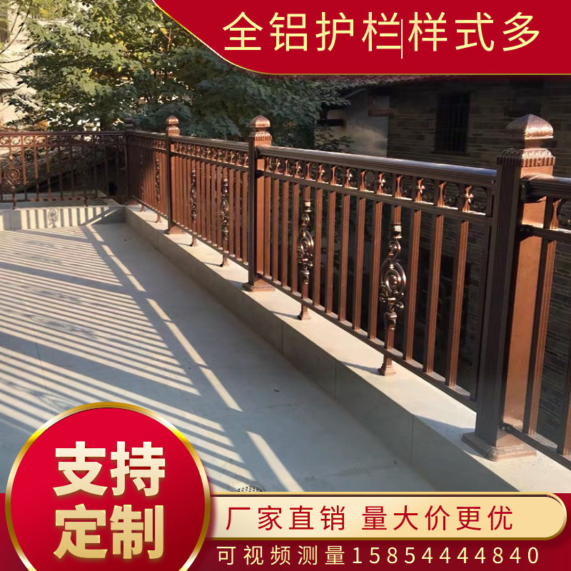 铝合金阳台防护栏铝艺扶手围栏中欧式庭院别墅楼顶大门栏杆室内外