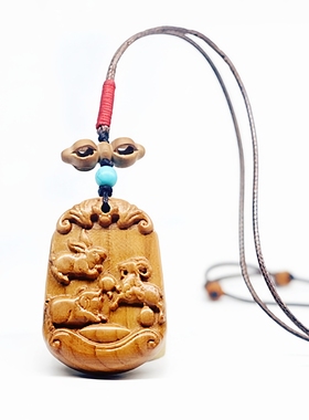 桃木生肖兔猪羊三合吊坠护岁项链
