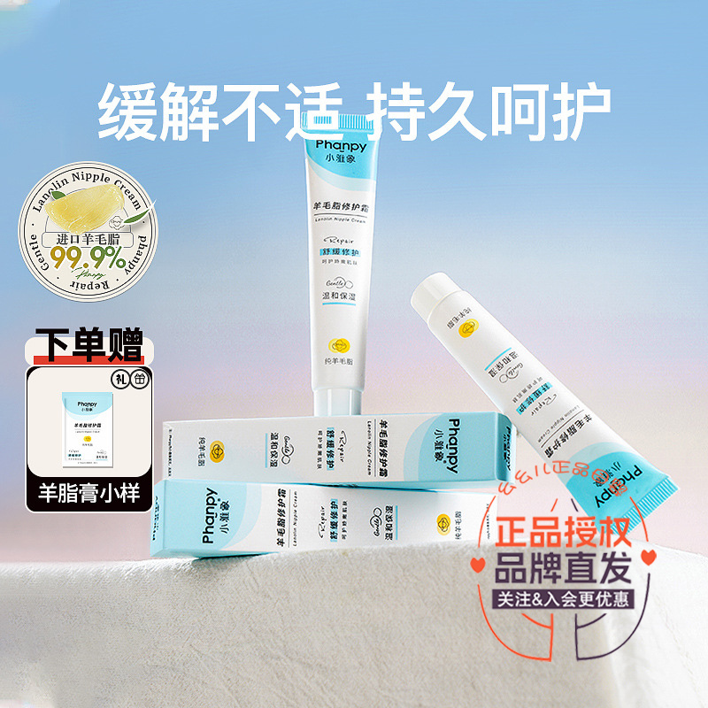防皴裂乳头羊脂膏修护霜小雅象