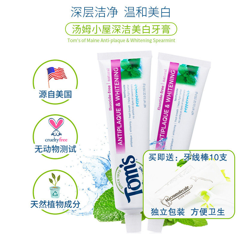 正品美国原装Toms薄荷牙膏孕妇专用怀孕期无氟美白抗过敏牙菌斑|msdalam kategori Bekalan Ibu / Ibu / Pemakanan, penjagaan ibu/Xihu/Qu Wen, ubat gigi ibu - dari Buy2taobao.com untuk memberikan perkhidmatan ejen Taobao profesional membeli