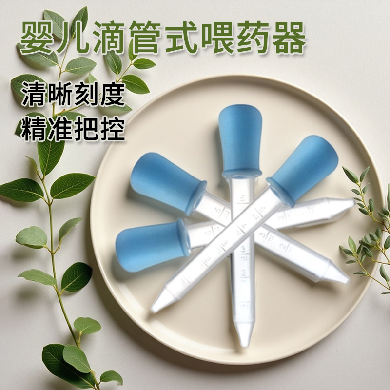 新生儿可用pp硅胶多功能喂药器