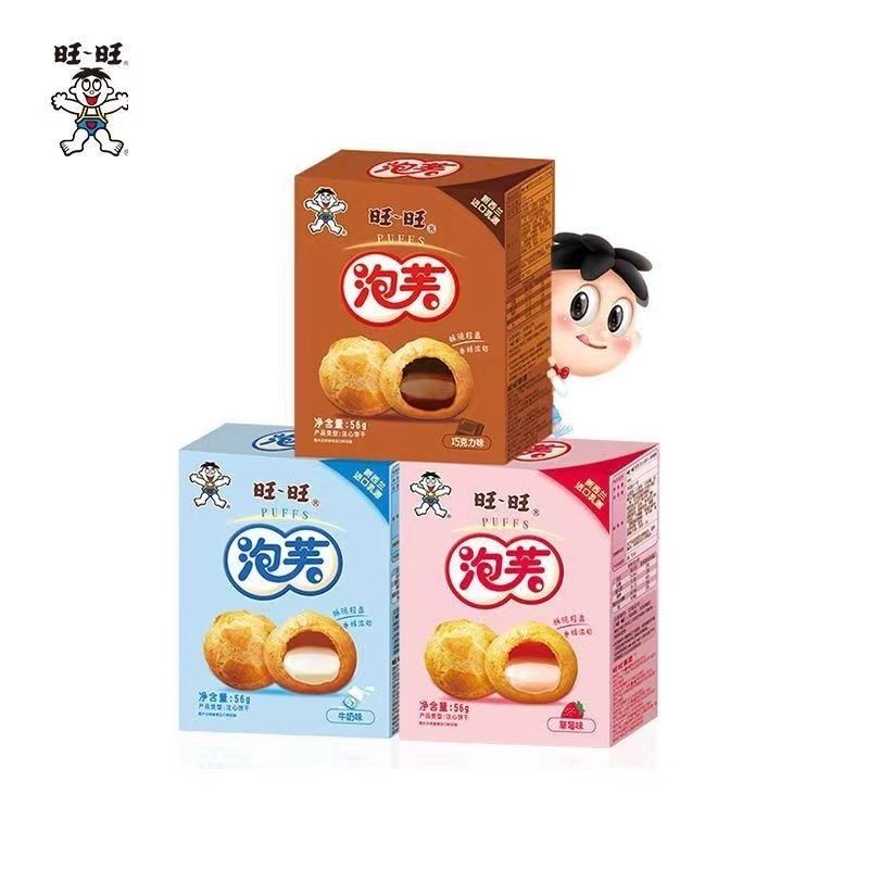 旺旺泡芙56g牛奶巧克力草莓夹心脆皮爆浆丸旺仔儿童零食混合口味