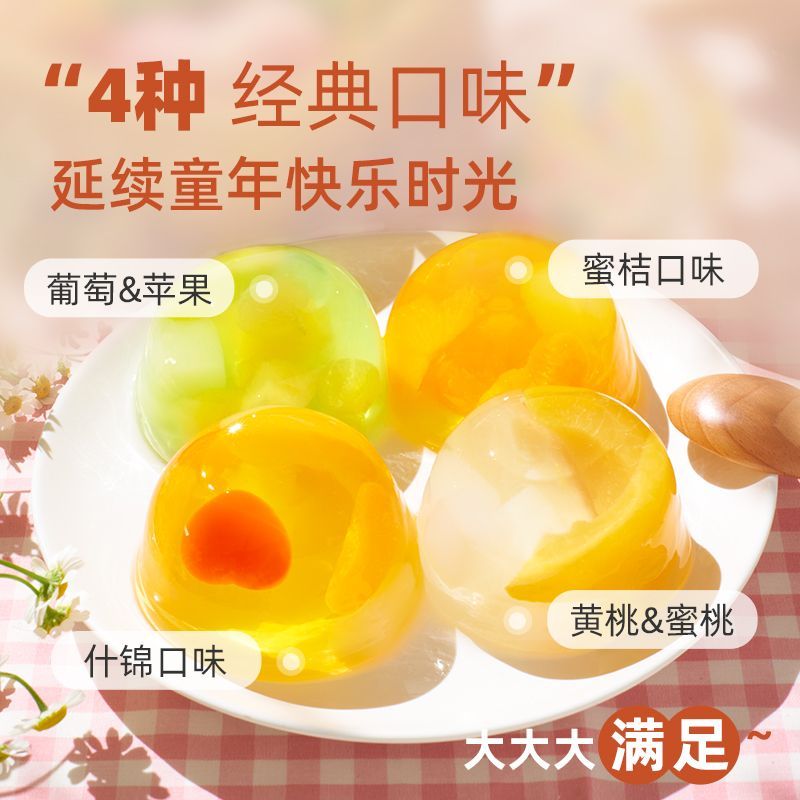 【直播推荐】喜之郎果肉果冻200克蜜桔什锦多口味整箱装批发