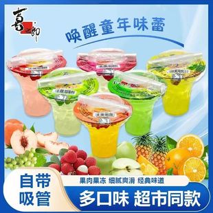 喜之郎果冻钻石杯218可吸休闲吸吸儿童零食喜之郎果汁果冻