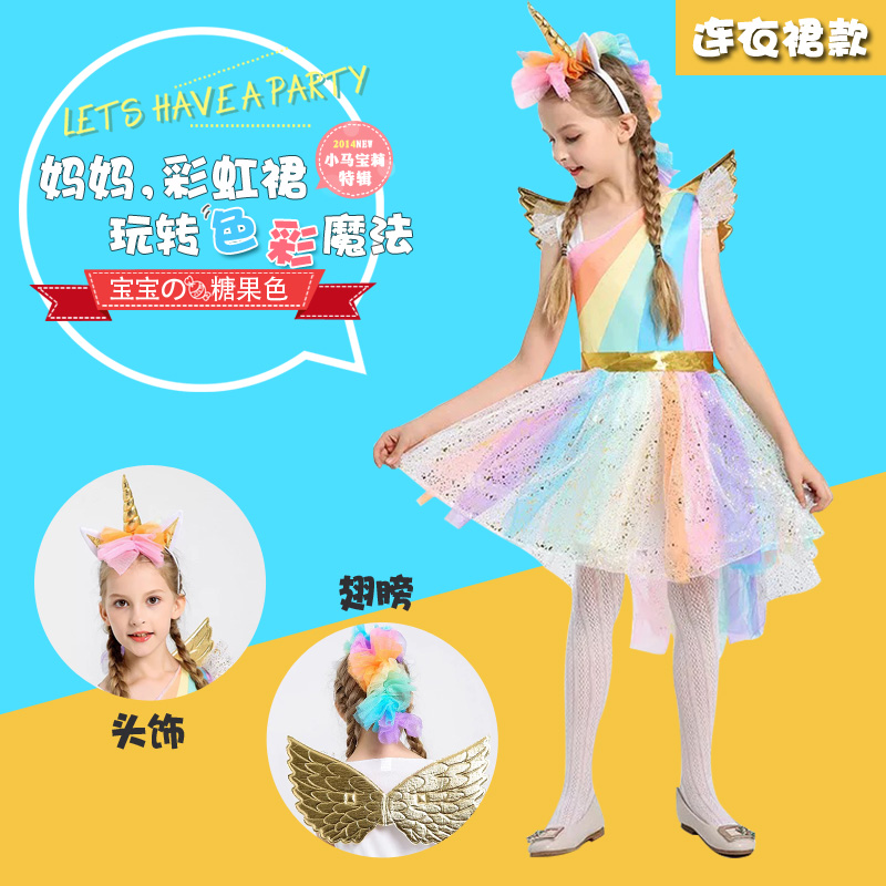万圣节女童角色扮演出服装独角兽表演衣服小马宝莉彩虹连衣裙cos