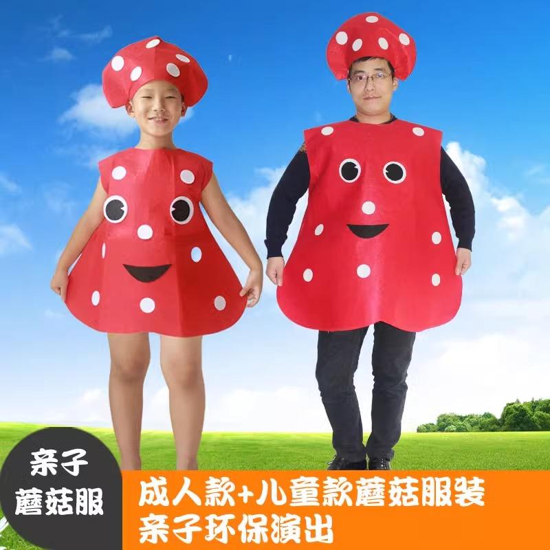 六一蘑菇亲子服装采蘑菇的小姑娘儿童蔬菜水果环保时装秀演出服装
