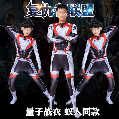 cos儿童成人量子战衣表演服万圣节蚁人同款复仇者联盟漫威演出服