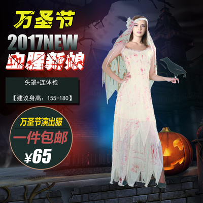 密室逃脱血腥鬼新娘服装成人
