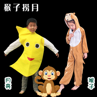 六一节cos儿童猴子捞月亮表演出衣服装男女童话剧寓言故事舞台剧
