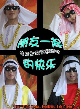 万圣节头巾土豪眼镜金项链