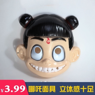 六一儿童节cosplay哪吒面具主题会派对聚会幼儿园装 扮脸罩道具